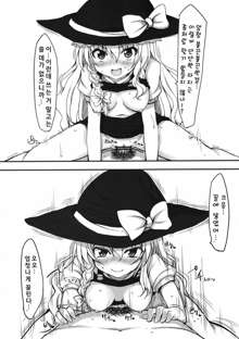 Touhou Asagohan ~Wafuu~ | 동방 아침밥 ~일본풍~, 한국어