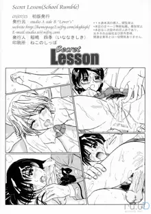 Secret Lesson, 한국어