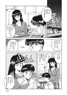 びしょ濡れ微情熱, 日本語