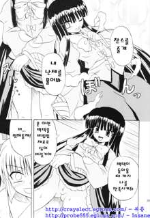 Touhou Youjo Ranbu 6, 한국어