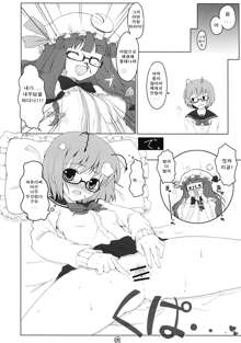 Touhou Megane, 한국어