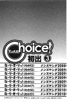 Choice! 3, 日本語