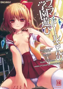 Flandre-san no Gakuen Asobi | Flandre's School Play, English