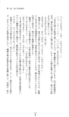 生徒会長黒泉院鳳蝶の屈辱, 日本語