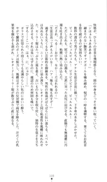 生徒会長黒泉院鳳蝶の屈辱, 日本語