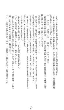 生徒会長黒泉院鳳蝶の屈辱, 日本語