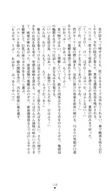 生徒会長黒泉院鳳蝶の屈辱, 日本語