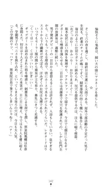 生徒会長黒泉院鳳蝶の屈辱, 日本語