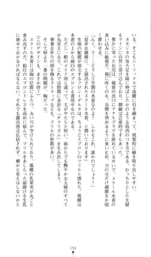 生徒会長黒泉院鳳蝶の屈辱, 日本語