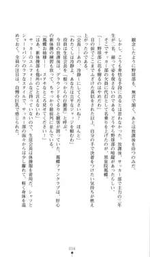 生徒会長黒泉院鳳蝶の屈辱, 日本語