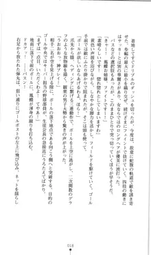 生徒会長黒泉院鳳蝶の屈辱, 日本語