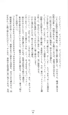 生徒会長黒泉院鳳蝶の屈辱, 日本語