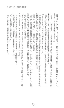 生徒会長黒泉院鳳蝶の屈辱, 日本語