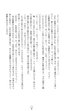 生徒会長黒泉院鳳蝶の屈辱, 日本語