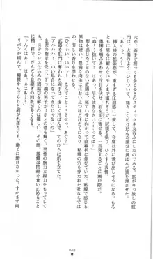 生徒会長黒泉院鳳蝶の屈辱, 日本語