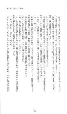 生徒会長黒泉院鳳蝶の屈辱, 日本語