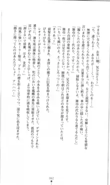 生徒会長黒泉院鳳蝶の屈辱, 日本語