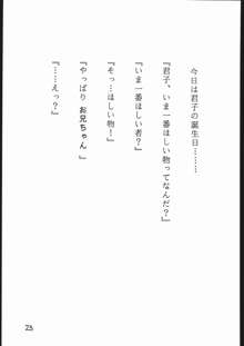 青葉台高校性白書, 日本語