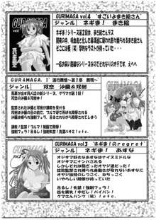 GURIMAGA VOL.5 もるです, 日本語