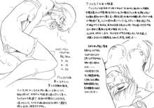 魔導の王国・淫辱の罠に堕ちる美姫 SIDE：B RJ093193, 日本語