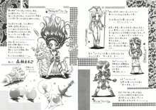 魔導の王国・淫辱の罠に堕ちる美姫 SIDE：B RJ093193, 日本語