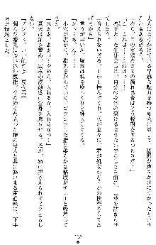 催眠淫辱捜査官 堕ちる姉妹, 日本語