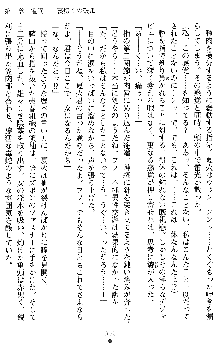 催眠淫辱捜査官 堕ちる姉妹, 日本語