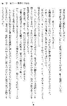 催眠淫辱捜査官 堕ちる姉妹, 日本語