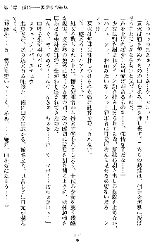 催眠淫辱捜査官 堕ちる姉妹, 日本語