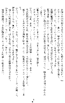 催眠淫辱捜査官 堕ちる姉妹, 日本語