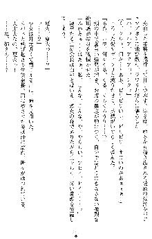 催眠淫辱捜査官 堕ちる姉妹, 日本語