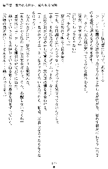 催眠淫辱捜査官 堕ちる姉妹, 日本語