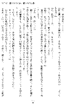 催眠淫辱捜査官 堕ちる姉妹, 日本語