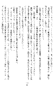 催眠淫辱捜査官 堕ちる姉妹, 日本語