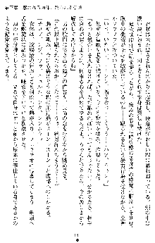 催眠淫辱捜査官 堕ちる姉妹, 日本語