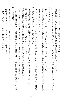 催眠淫辱捜査官 堕ちる姉妹, 日本語