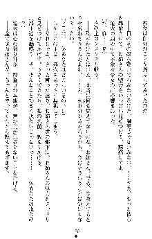 催眠淫辱捜査官 堕ちる姉妹, 日本語