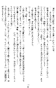 催眠淫辱捜査官 堕ちる姉妹, 日本語