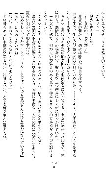 催眠淫辱捜査官 堕ちる姉妹, 日本語