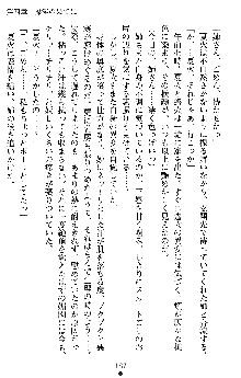 催眠淫辱捜査官 堕ちる姉妹, 日本語