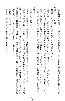 催眠淫辱捜査官 堕ちる姉妹, 日本語