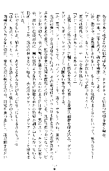 催眠淫辱捜査官 堕ちる姉妹, 日本語