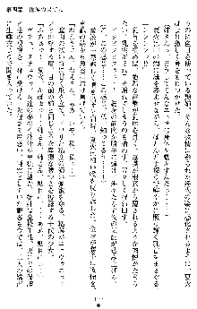 催眠淫辱捜査官 堕ちる姉妹, 日本語