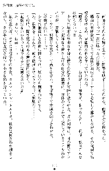 催眠淫辱捜査官 堕ちる姉妹, 日本語