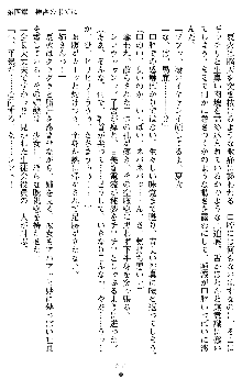 催眠淫辱捜査官 堕ちる姉妹, 日本語