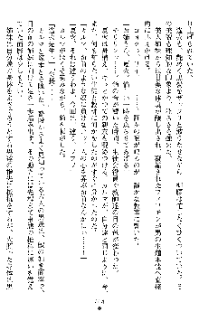 催眠淫辱捜査官 堕ちる姉妹, 日本語