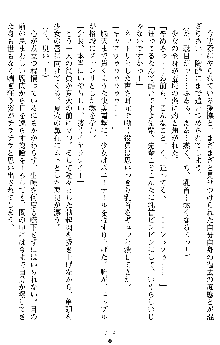 催眠淫辱捜査官 堕ちる姉妹, 日本語