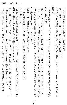 催眠淫辱捜査官 堕ちる姉妹, 日本語