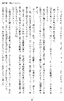 催眠淫辱捜査官 堕ちる姉妹, 日本語