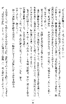 催眠淫辱捜査官 堕ちる姉妹, 日本語